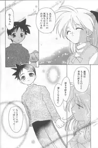 [Konata Hyuura] Bakuhatsu Sunzen!!