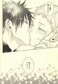 (Kuroneko to Koi no Shinkoukei) [±0 (Yoshino Tama)] Kimi wa Boku no Kusuri. (Haikyuu!!)