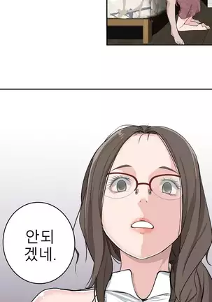 Tissue Thieves Ch.1-25