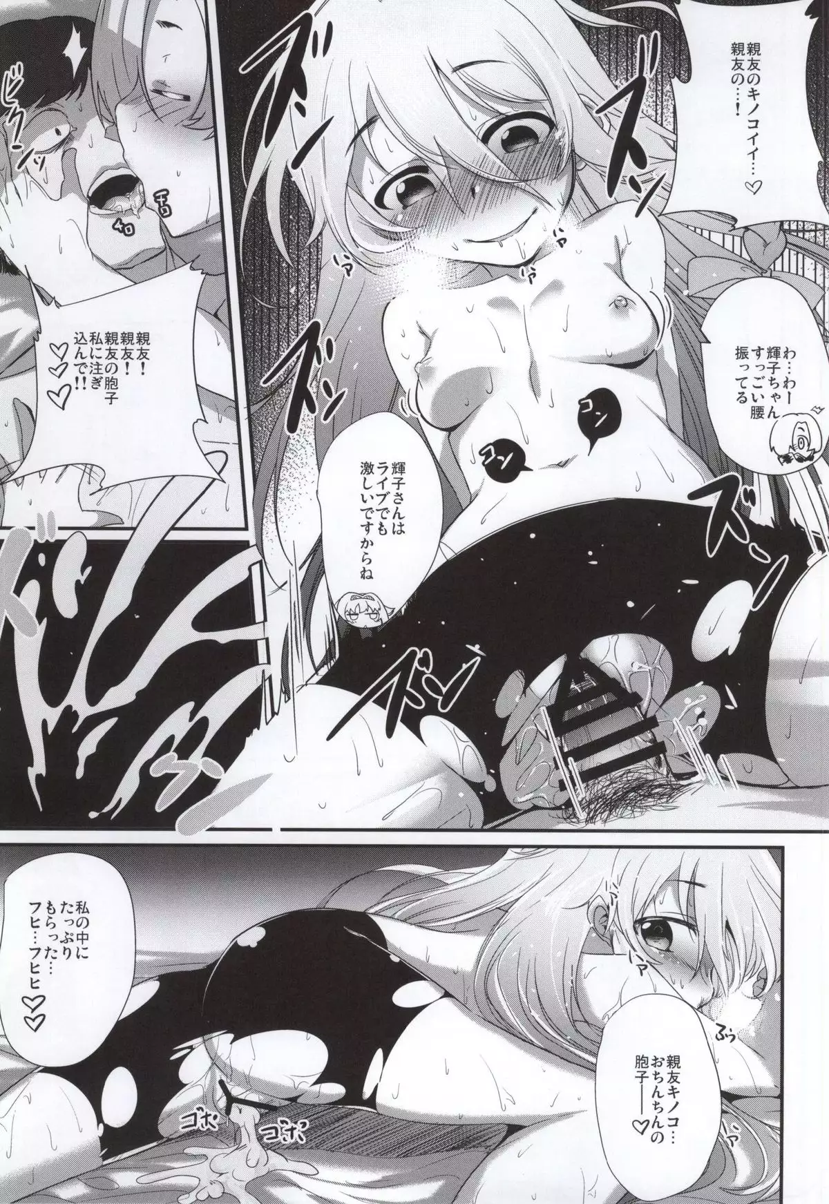 Shall we indulge in Lust, producer?