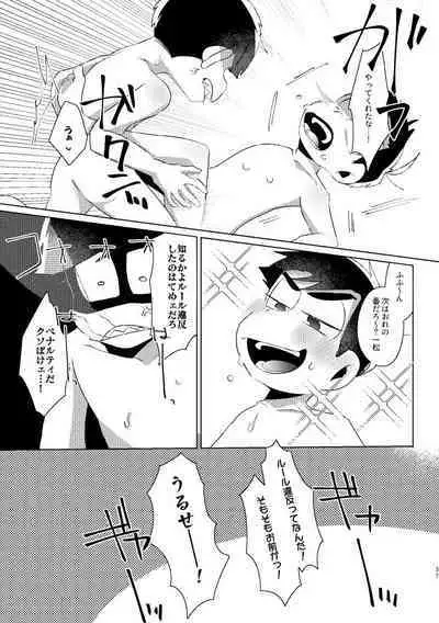 Kaku mo subarashiki!