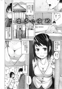 COMIC Shitsurakuten 2014-04