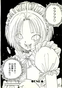 [Uchiyama Aki] Ecchi Gumi Chihiro