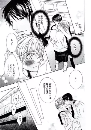 Buka ga Hadaka ni Kigaetara