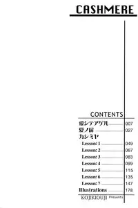 [Kojiki Ohji] Cashmere