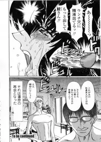 [Maro] Oyako Ikaichou - Tears from the hell!