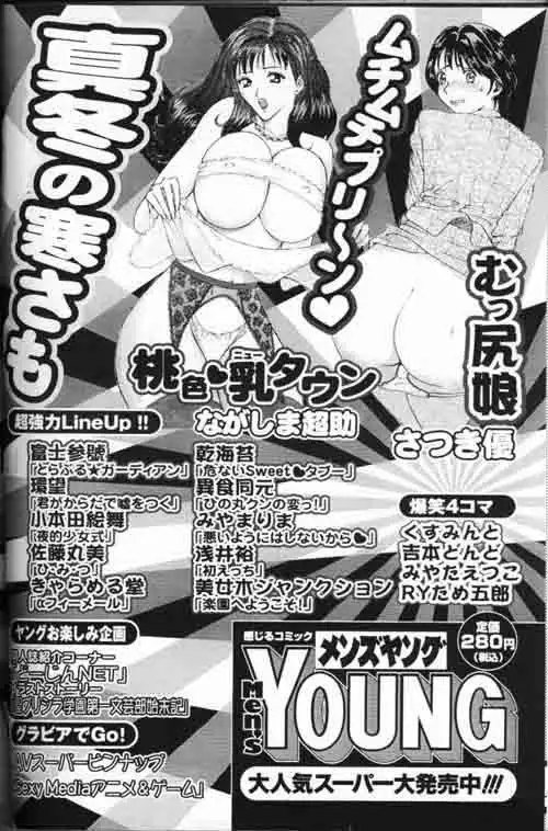 COMIC MAGAZINE ANGELCLUB 2000-03