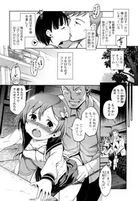 [Kiya Shii] Hime Hajime