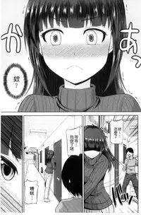 [Yano Toshinori] Watashi ni Mawashite Ura Kairanban | 把我流傳使用❤裏閱覽板 [Chinese]