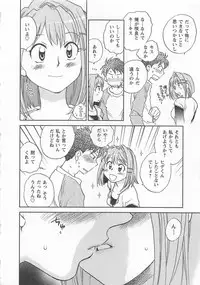 [Okano Ahiru] Pink Pepper