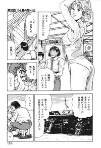 [Maeda Toshio] Korogari Kugiji Nyotai Shinan Vol. 3