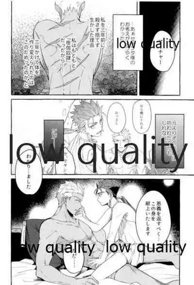 Kami-sama no Okiniiri