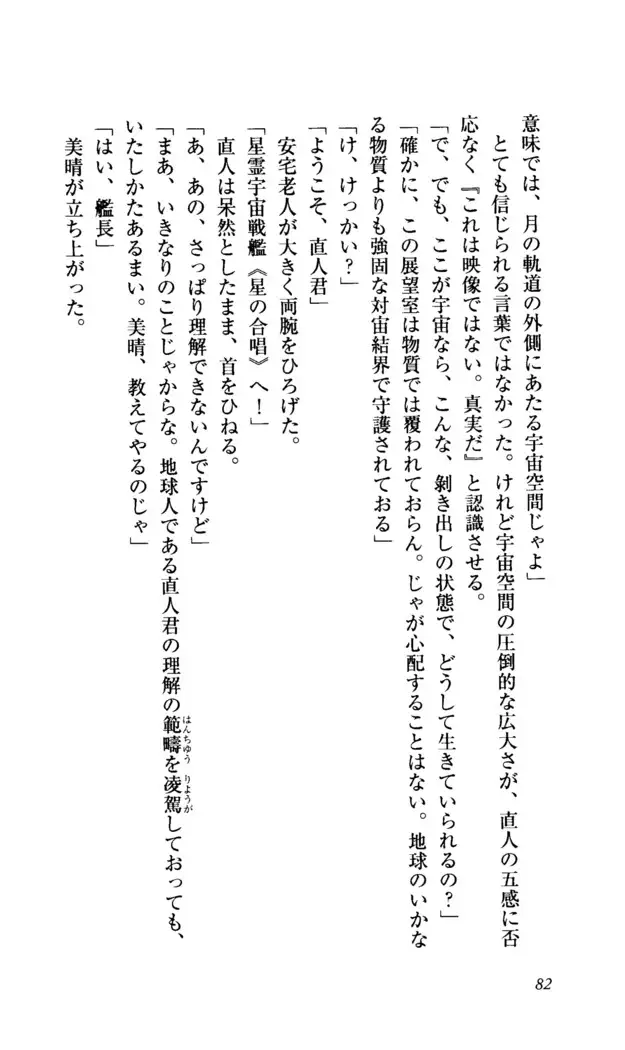 Seireisen no Majo-tachi - Teikoku no Hihou