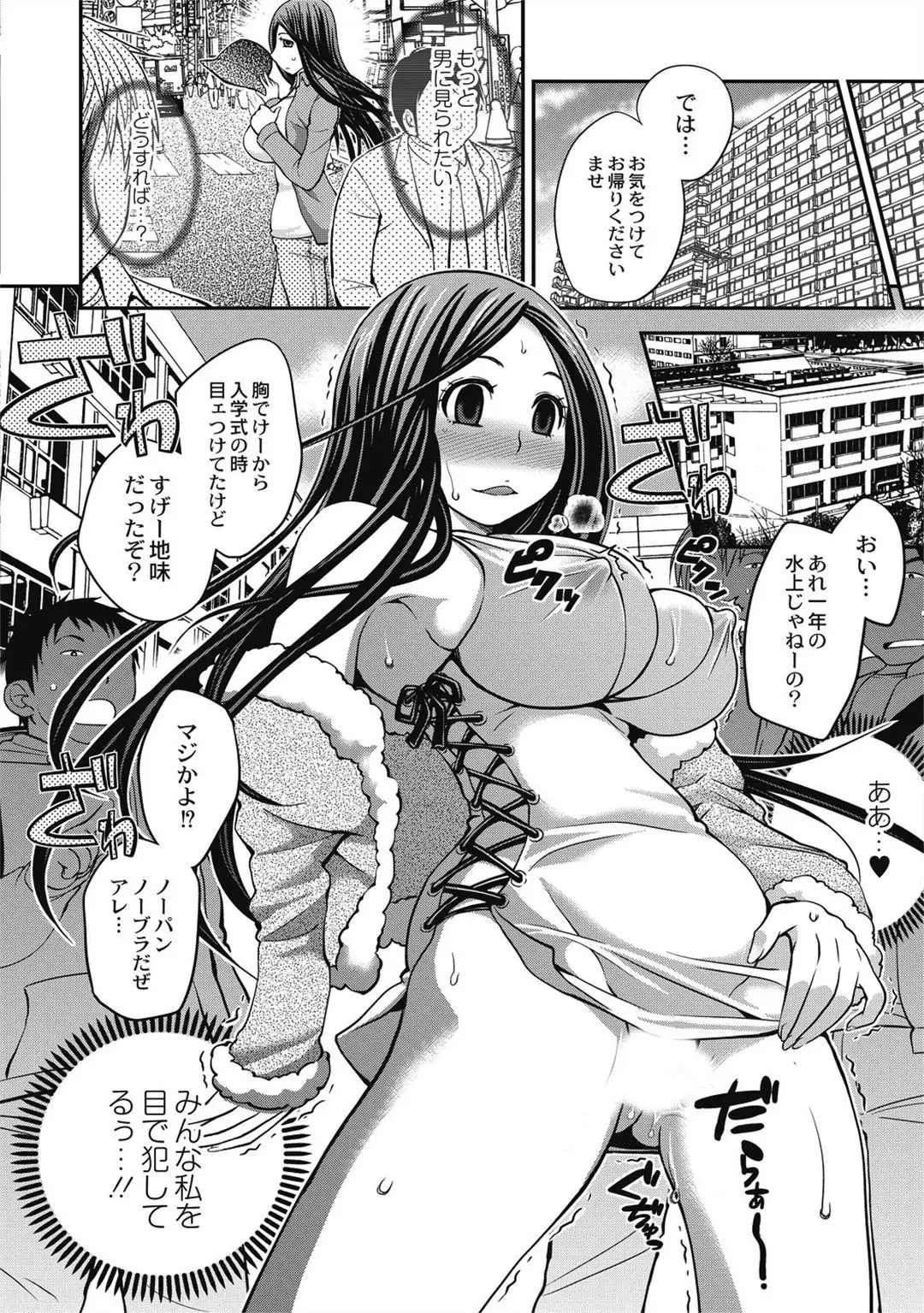 Saimin Esthe ~Itsunomanika Hadaka ni!?~