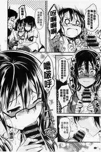 [Hirama Hirokazu] Zettai Koubi Sengen [Chinese] [纯爱の隙间娘扫图]