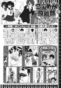 COMIC Megastore 2011-06