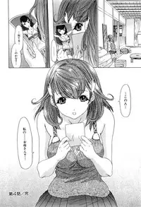 [Kahoru Yunagi] Kininaru Roommate Vol.3