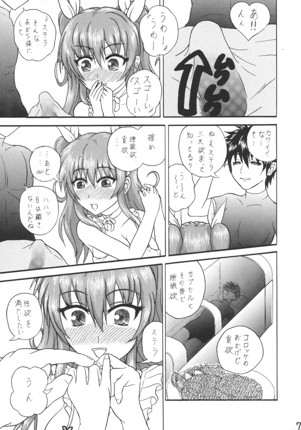 Eiyuutan no Parallel World