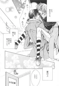 [アンソロジー] 少年達 Vol3