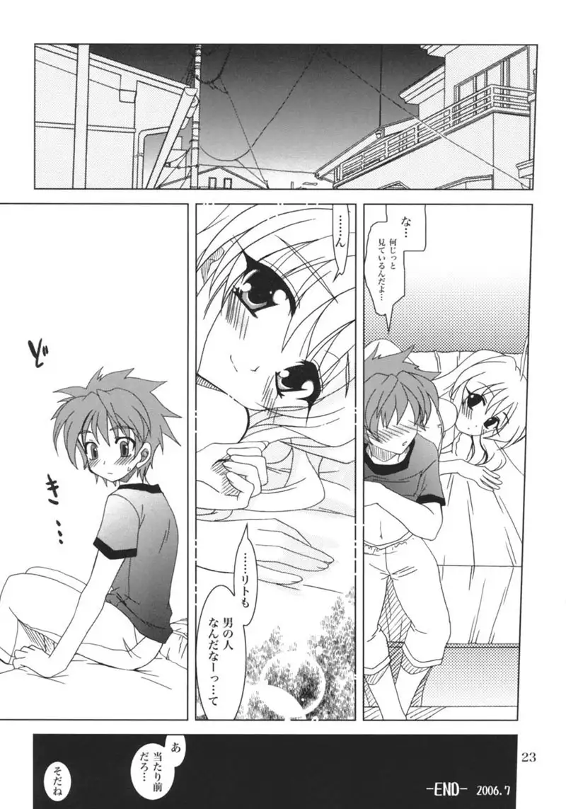 To Love-Ru - Rabutoru 1