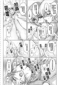 [Phantom] Hakudaku Fiance | 白濁沾染的未婚妻 [Chinese]