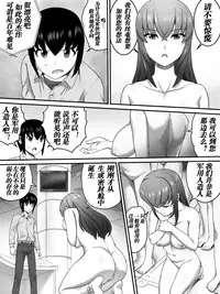 [Sanbaizu] Mesu no Ori | 女之牢 [Chinese] [哈尼喵汉化组] [Digital]