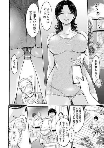 COMIC Shigekiteki SQUIRT!! Vol. 30 [Digital]