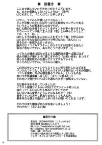 (COMIC1☆4) [ManyMenu (Kondate)] Romanha Bungaku Shoujo (Tokimeki Memorial 4)