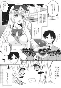 [Kaiduka] Chi Chi Yell