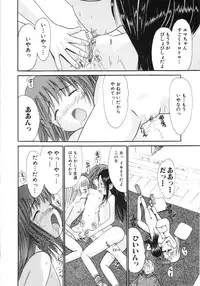 [Ogawa Kanran] Ayakashi no Yakata - Fascinating Mansion