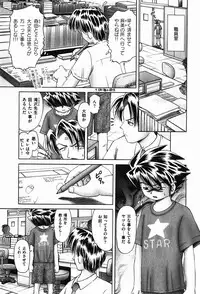 COMIC XO 2008-01 Vol. 20