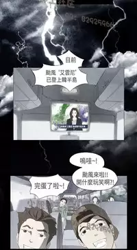 恶女来了请小心 [中国翻訳]