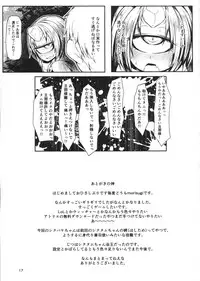 (C91) [Geosiphon (morisugi)] Matatakanu Meibou to Mitsu