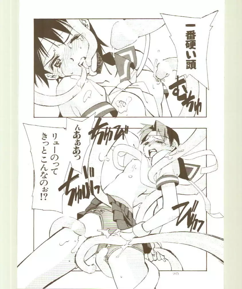 Toukyou Meibutsu Hiyoko Manjyuu