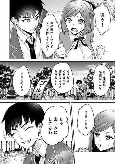 COMIC Ananga-Ranga Vol 102