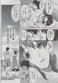 Monthly Vitaman 2009-08