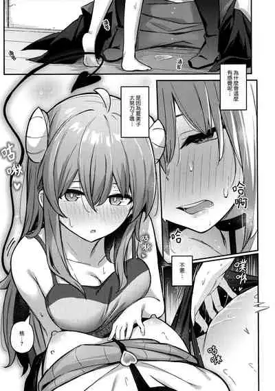 (Natsu no Doujinsai 2022) [Bochi Bochi no Ki (Borusiti)] Momo-chan Yamiochi shita!? | 桃子堕入黑暗了!? (Machikado Mazoku) [Chinese] [暴碧汉化组×漢化工房BOKI組]