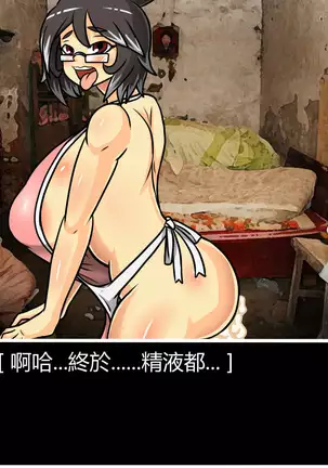 Hentai Shizuka No.08 Kinky cyclone