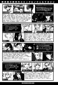 Shinnyuu Kinshi no Koi