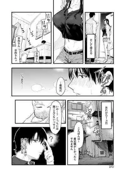 COMIC HOTMILK 2024-08