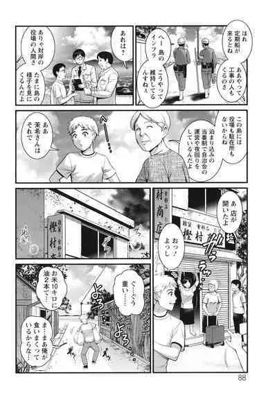 Meshibe no Sakihokoru Shima de