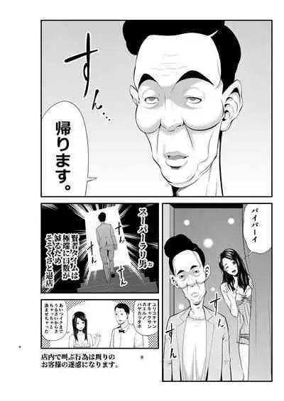 [Ura Meshiya (Maccha Neji)] Sexual House Vol.2