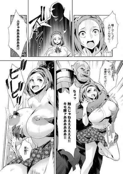 Youkoso Isekai e, de wa Shinde Kudasai Volume 1