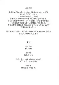 Shokushu to Meguru to Berserker | 触手與美咕嚕與狂ー戰ー士ー