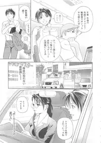 [Asamori Mizuki] Tenshi no Kyuu - Angel's Pretty Hip