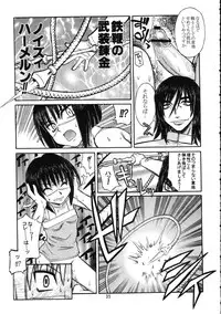 (C67) [Genki Honpo (Daifuku Keiji, Saranoki Chikara)] Tokiko Tsuushin (Busou Renkin)