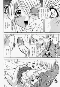 COMIC Momohime 2004-08