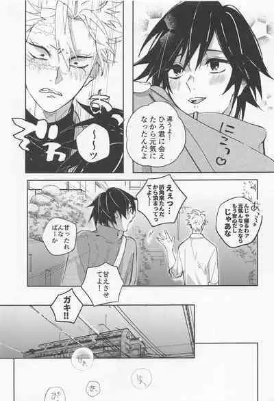 (Nichirin Kitan 20) [Sumibi Appli (Zako)] Love Sick 2 (Kimetsu no Yaiba)