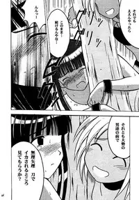 [Crimson (Carmine)] Kasshoku Soushuuhen (Love Hina)