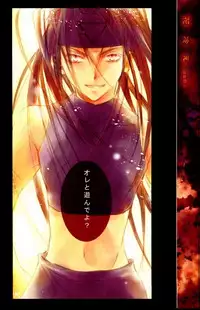 [Gyarandoh (Nanase Michiru, Watanabe Yuuna)] Beans Kingdom (Fullmetal Alchemist)